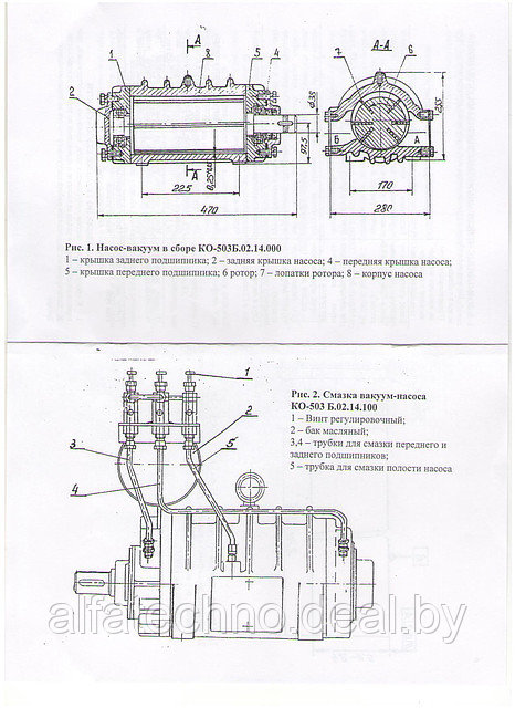 Система смазки насоса КО-503 - фото 2 - id-p11969313