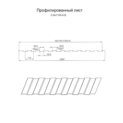 Профилированный лист С-8х1150 (ПЭ-01-0.45) RR 32 Темно-коричневый, фото 2