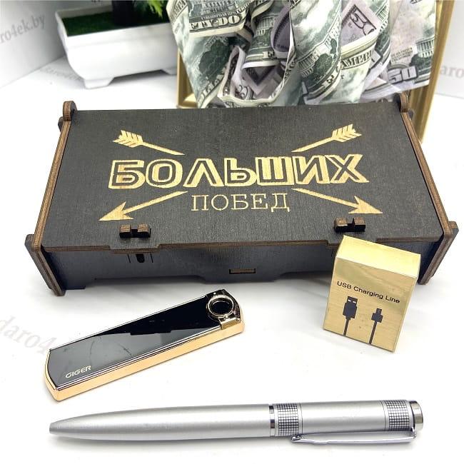 Подарочный набор «Больших побед» USB зажигалка+ ручка - фото 2 - id-p145818733