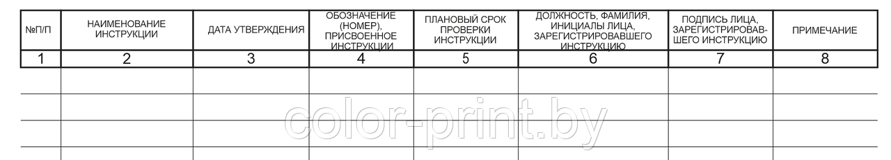 ЖУРНАЛ регистрации инструкций по охране труда - фото 2 - id-p145824045