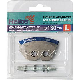 Ножи к ледобуру "Helios wet ice" 130мм (для левого вращения)