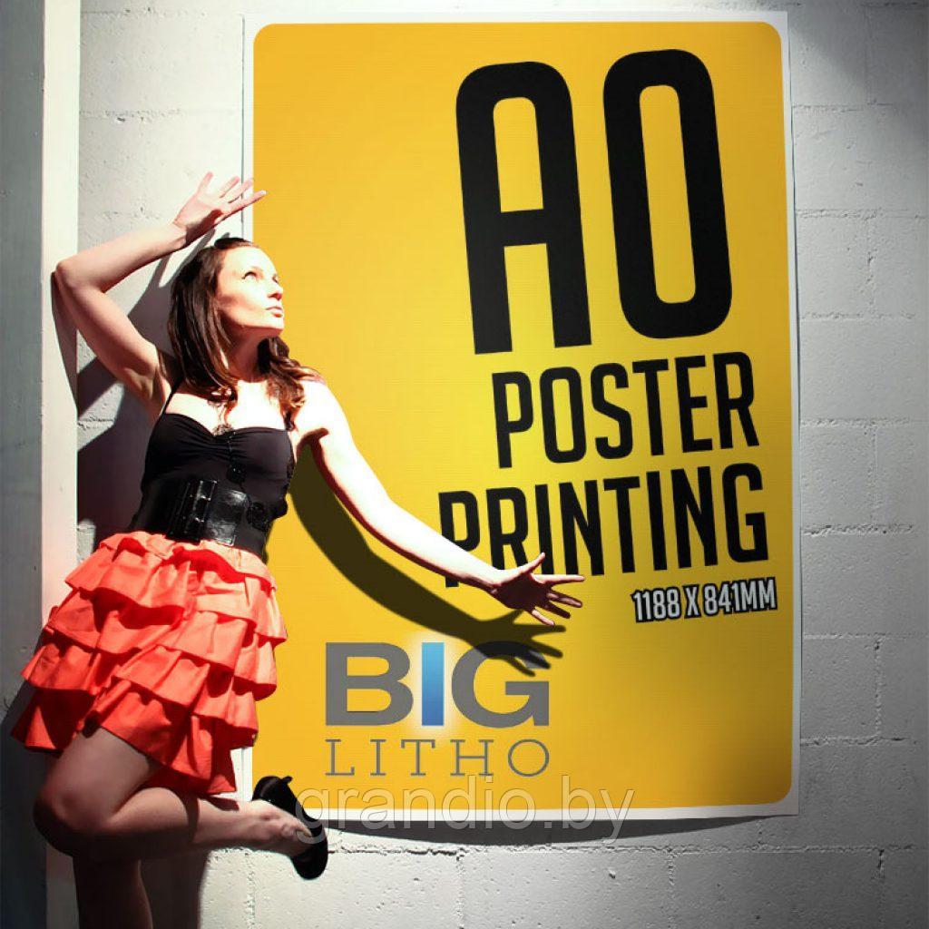 Печать А0(1189х841) плакаты и постеры онлайн