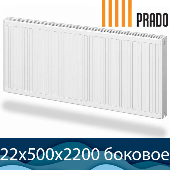 Стальной радиатор Prado Classic тип 22 500x2200 с боковым подключением