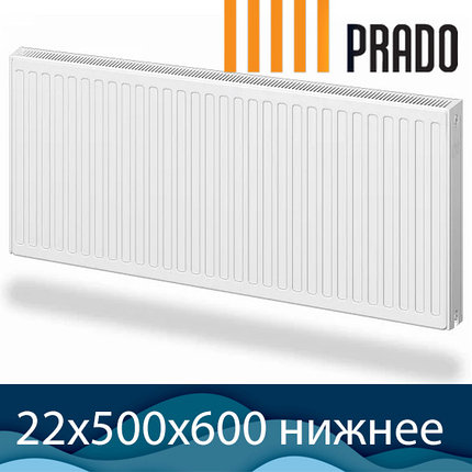 Стальной радиатор Prado Universal тип 22 500x600 с нижним подключением, фото 2