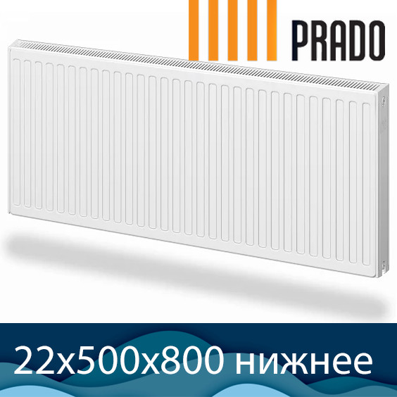 Стальной радиатор Prado Universal тип 22 500x800 с нижним подключением - фото 1 - id-p126506327