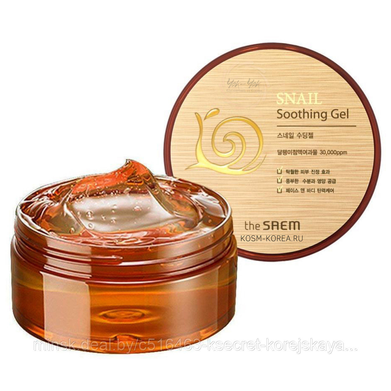 СМ Snail Гель с улиточным экстрактом Snail Soothing Gel 300мл - фото 2 - id-p145839698