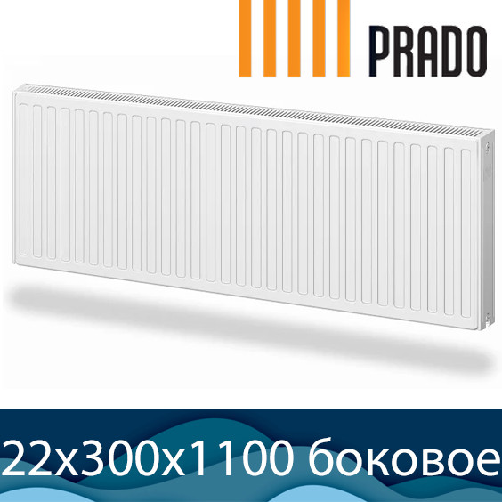 Стальной радиатор Prado Classic тип 22 300x1100 с боковым подключением