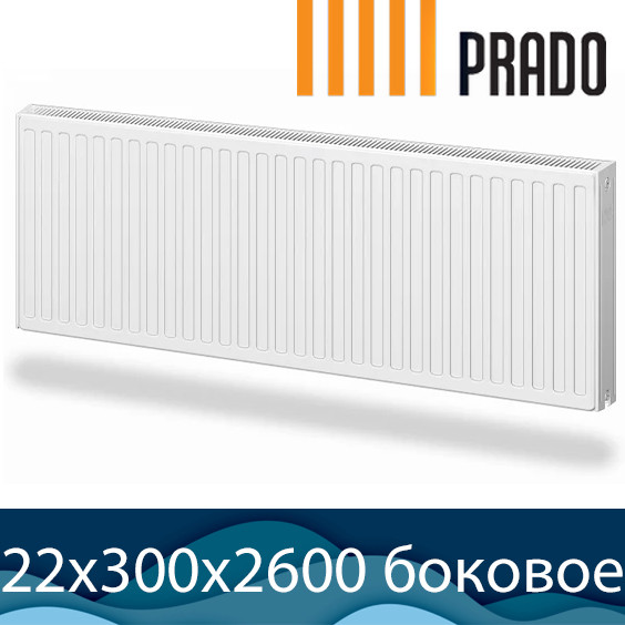 Стальной радиатор Prado Classic тип 22 300x2600 с боковым подключением