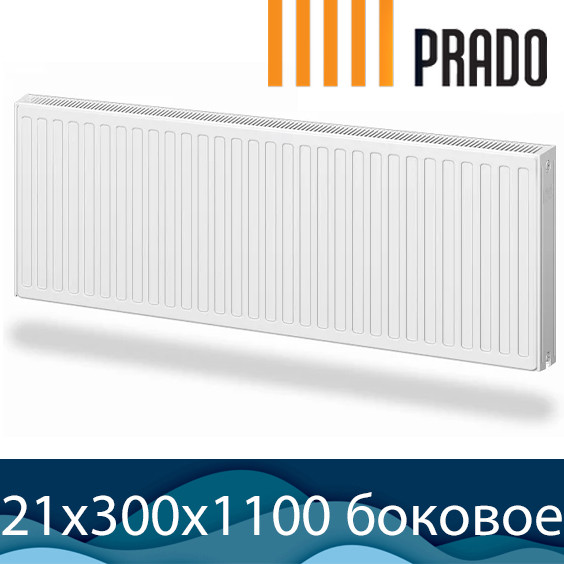 Стальной радиатор Prado Classic тип 21 300x1100 с боковым подключением