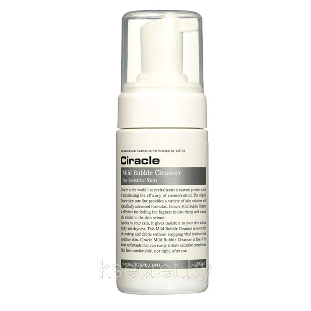 СР Cleansing Пенка для чувствительной кожи Ciracle Mild Bubble Cleanser 100мл - фото 1 - id-p145840407