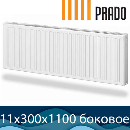 Стальной радиатор Prado Classic тип 11 300x1100 с боковым подключением, фото 2