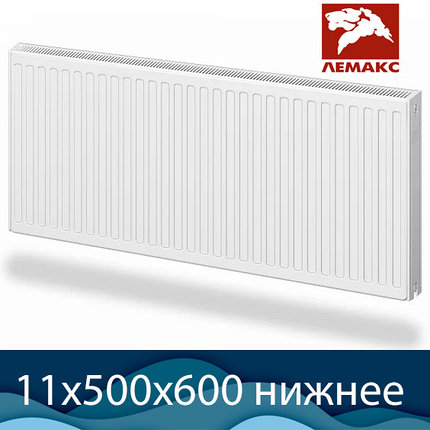 Стальной радиатор Лемакс Valve Compact тип 11 500x600 с нижним подключением, фото 2