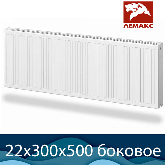 Стальной радиатор Лемакс Compact тип 22 300x500 с боковым подключением - фото 1 - id-p126683504