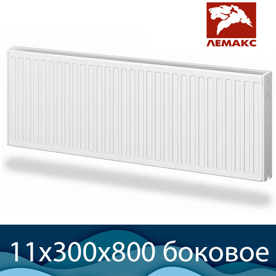 Стальной радиатор Лемакс Compact тип 11 300x800 с боковым подключением