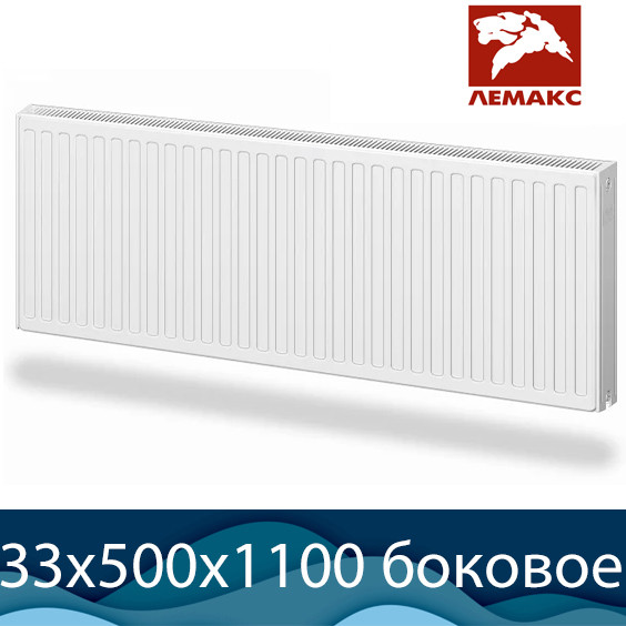 Стальной радиатор Лемакс Compact тип 33 500x1100 с боковым подключением