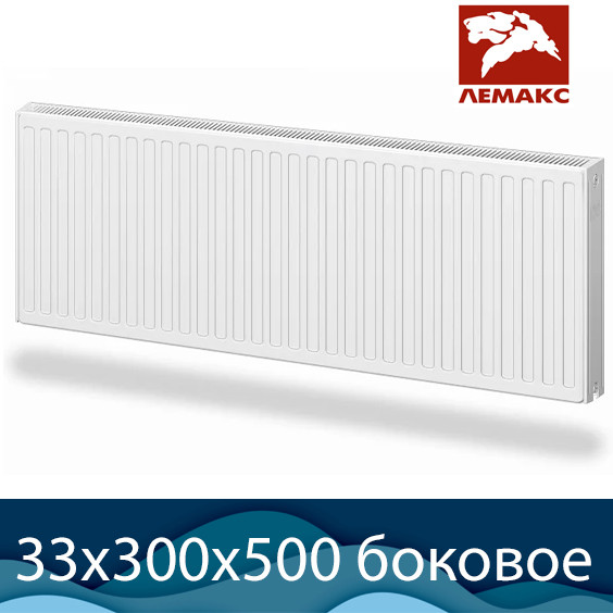 Стальной радиатор Лемакс Compact тип 33 300x500 с боковым подключением