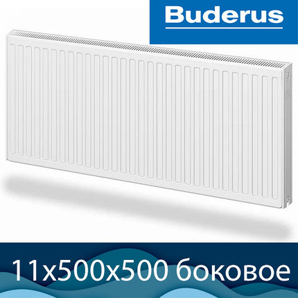 Стальной радиатор Buderus Logatrend K-Profil 11 500x500 с боковым подключением, фото 2