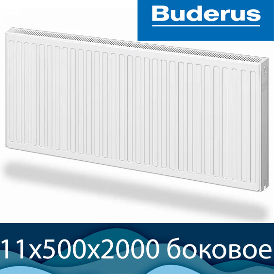 Стальной радиатор Buderus Logatrend K-Profil 11 500x2000 с боковым подключением - фото 1 - id-p126912339