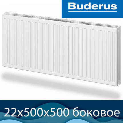 Стальной радиатор Buderus Logatrend K-Profil 22 500x500 с боковым подключением, фото 2