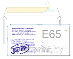Конверт фирменный  DL/E65 220*110мм
