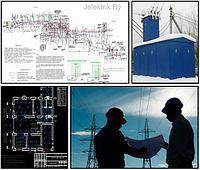 Проект электроснабжения