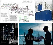 Проект электроснабжения