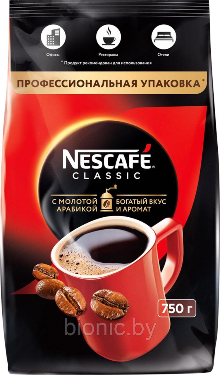 Кофе "NESCAFE Classic",растворимый, с молотой арабикой, 750 гр.