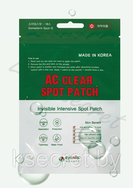 ENL AC Маски-патчи для проблемной кожи AC CLEAR SPOT PATCH 24шт - фото 1 - id-p145896964