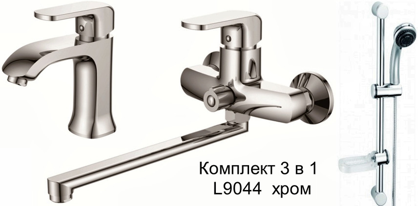 Комплект смесителей 3 в 1 Ledeme L9044