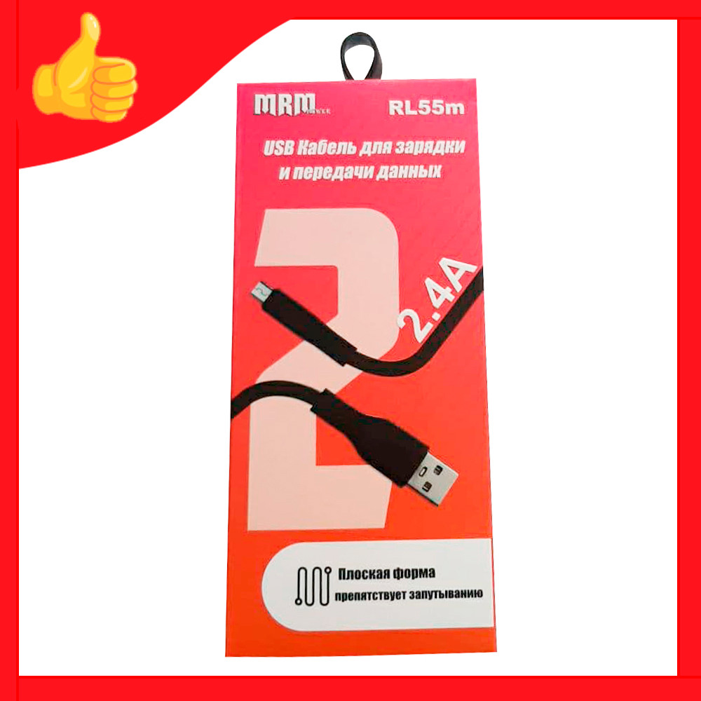 USB Кабель для зарядки и передачи данных 2.4A MRM RL55m