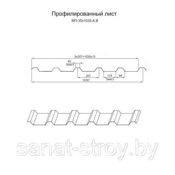 Профилированный лист МП-35х1035-B (ПЭ-01-0.45) RAL 9003 Белый - фото 2 - id-p145907483