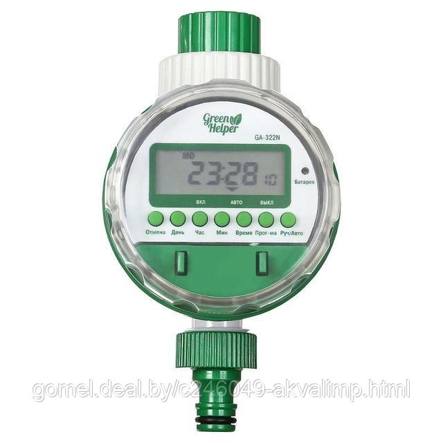 Таймер полива Green Helper