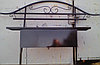 Скамейка металлическая  с ящиком для хоз. инвентаря 1,2х0,25м ск-2/1, фото 2