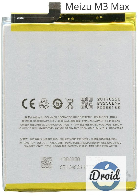 Аккумулятор для Meizu M3 Max (S685h)(BS25) оригинал - фото 1 - id-p145977217