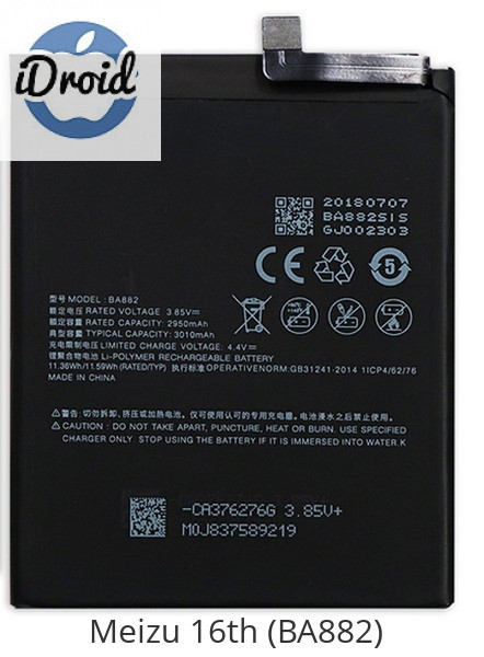 Аккумулятор для Meizu 16th (BA882) оригинал - фото 1 - id-p145977218