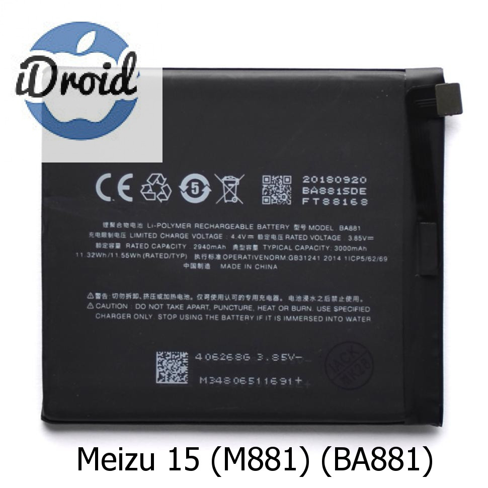 Аккумулятор для Meizu 15 (M881) (BA881) оригинал