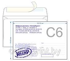 Конверт фирменный  С6 162*114мм