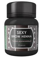 SEXY BROW HENNA Хна (30 капсул), темно-коричневый цвет