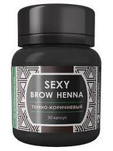 SEXY BROW HENNA Хна (30 капсул), темно-коричневый цвет