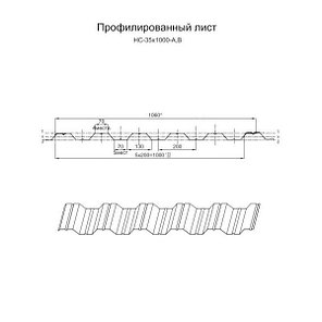 Профнастил HC35 0.45мм полиэстер односторонний глянец, фото 2