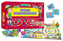 Настольная игра-викторина Уроки безопасности
