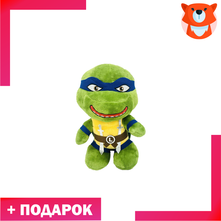 Игрушка Черепашка ниндзя Леонардо 25см