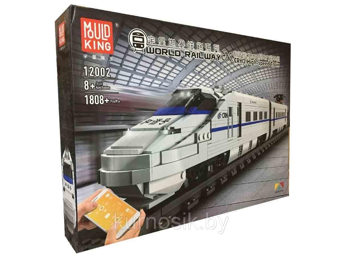 Конструктор 12002 Mould King Высокоскоростной поезд CRH2" с управлением, 1808 деталей - фото 4 - id-p146019118