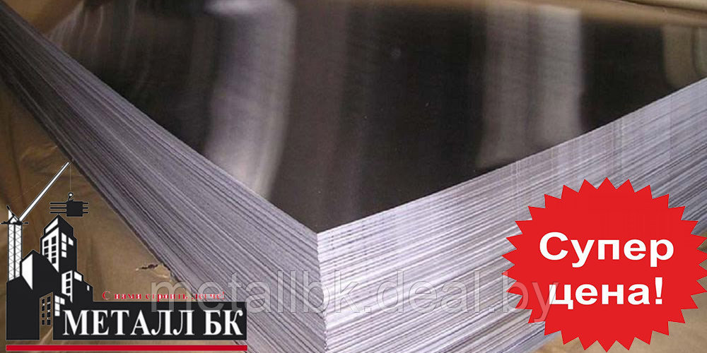 Лист Нержавеющий Aisi 304 Купить