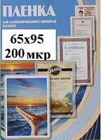 Пленка 65x95мм 200мкм OFFiCE KiT(100шт) Глянцевая пакетная для ламинирования