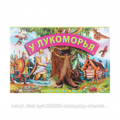 Настольная игра-ходилка У лукоморья