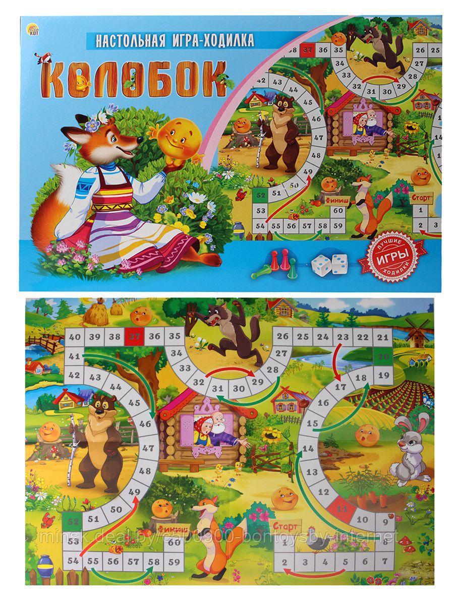 Настольная игра-ходилка Колобок