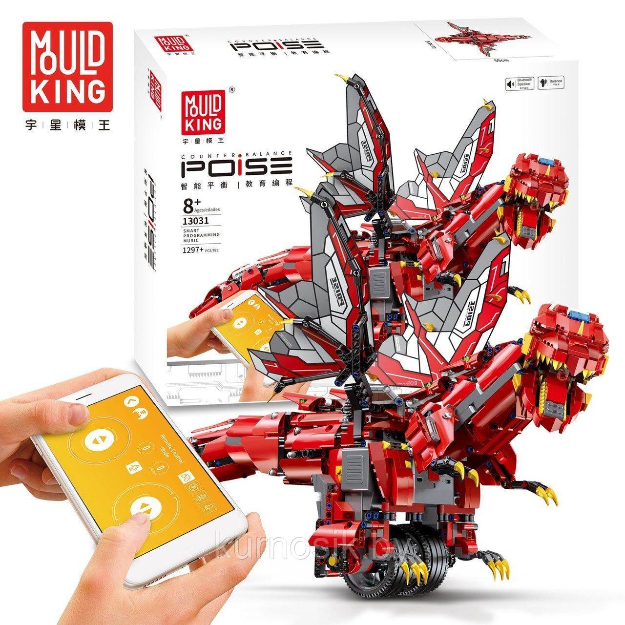 Конструктор Mould King "Балансирующий динозавр красный на р/у 2.4G RC" 1297 детали, арт. 13031