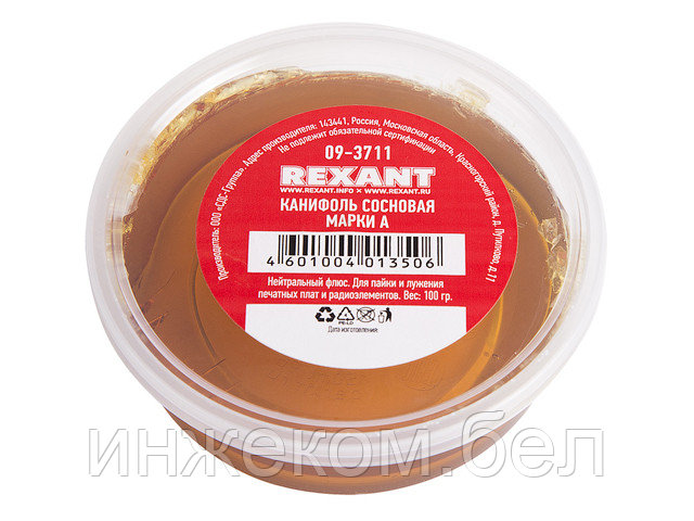 Канифоль сосновая марки А 100 г REXANT - фото 1 - id-p126619325