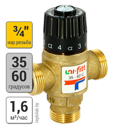 Трехходовой клапан термостатический Uni-Fitt 3/4" НР, фото 2